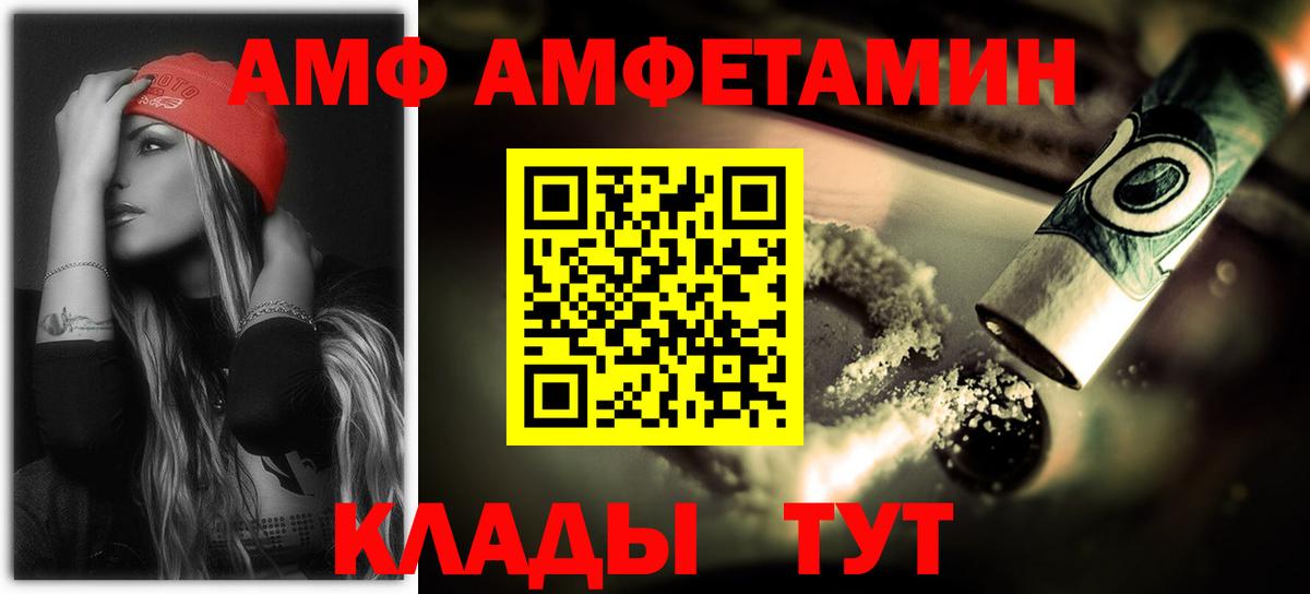 Прохладный  АМФЕТАМИН  Вход с VPN  Amphetamine Розовый 