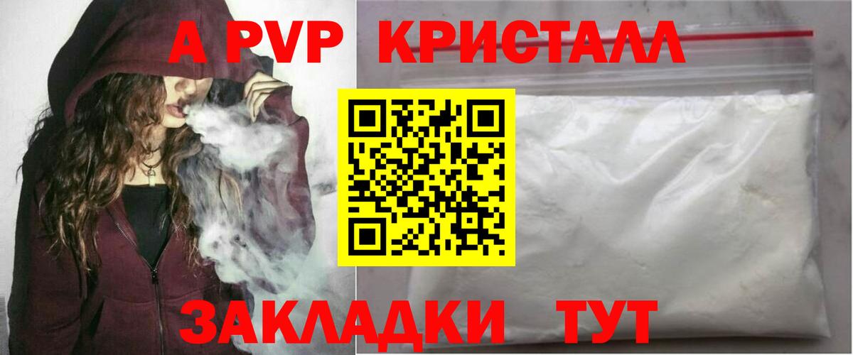 Прохладный  Alpha-PVP СК КРИС  А ПВП СК  Вход с VPN 