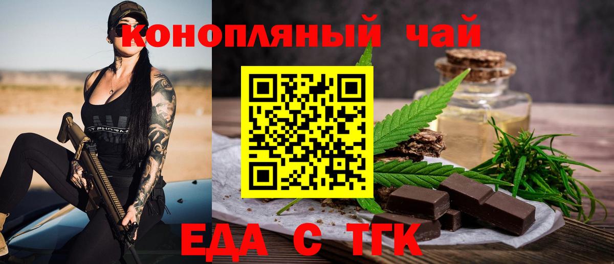 Cannafood конопля  Вход с VPN  Прохладный 