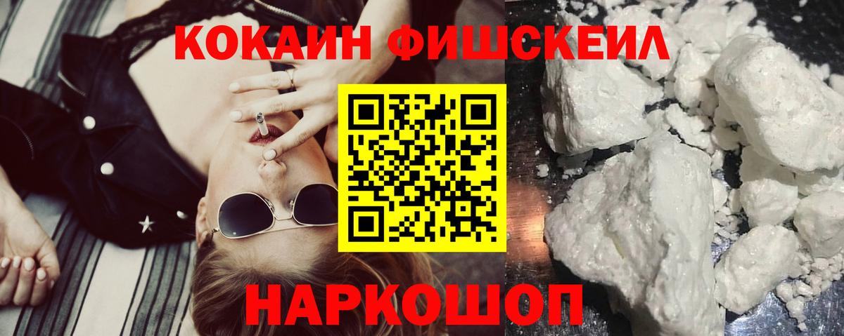 Кокаин 97% Прохладный