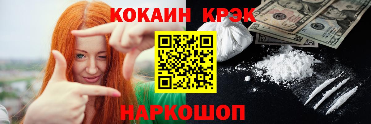 Прохладный  Кокаин 97%  Вход с VPN 