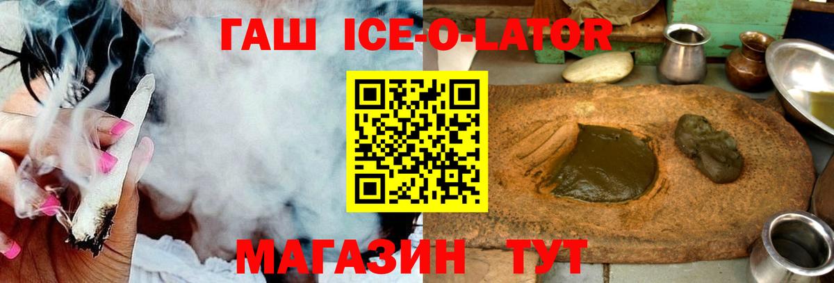 Прохладный  ГАШИШ гашик  ГАШИШ хэш  Гашиш  Вход с VPN 