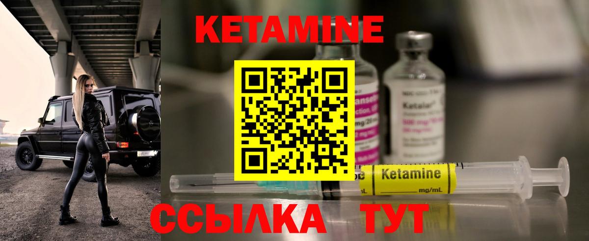Кетамин ketamine  blacksprut зеркало  Вход с VPN  Прохладный  Кетамин VHQ 