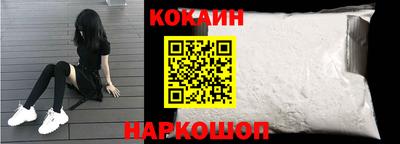 кокаин премиум Малоярославец