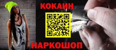 кокаин премиум Малоярославец