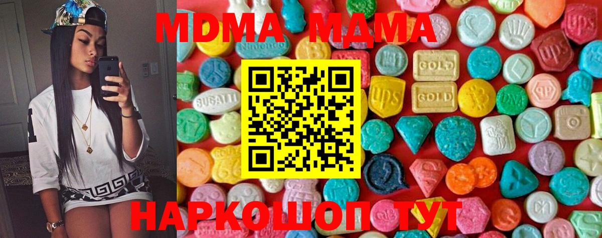 Прохладный  MDMA  MDMA молли  Вход с VPN  MDMA crystal 