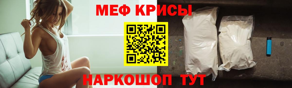 Меф  МЯУ-МЯУ мука  Вход с VPN  Мефедрон  Прохладный  Мефедрон мука 