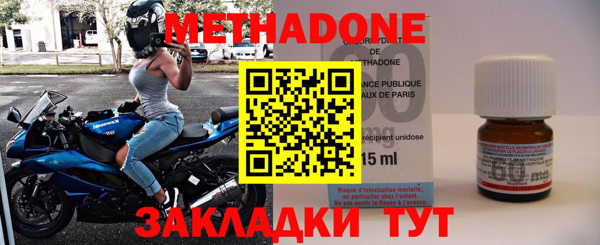 МЕТАДОН мёд  МЕТАДОН кристалл  Прохладный  Вход с VPN 