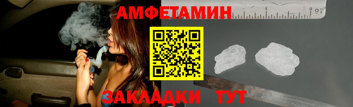 МЕТАМФЕТАМИН Methamphetamine  Вход с VPN  Прохладный 