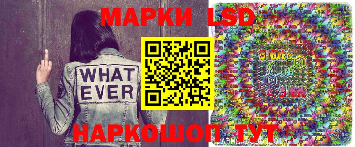 Марки N-bome 1500мкг Прохладный