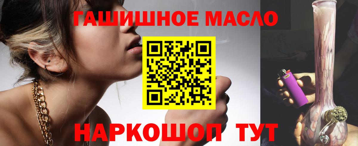 ТГК гашишное масло Прохладный