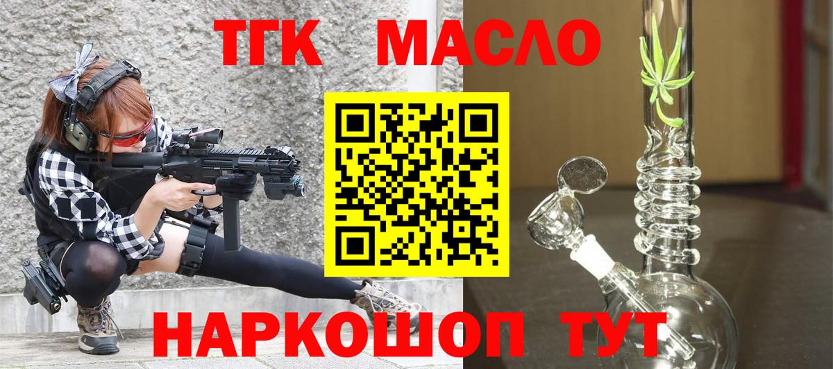Прохладный  ТГК THC oil  ТГК жижа  Вход с VPN 